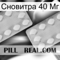 Сновитра 40 Мг 17